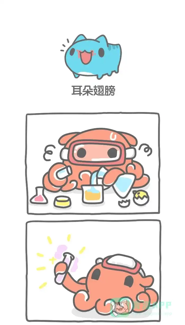 猫猫虫咖波 [第383话] 耳朵翅膀 第1页