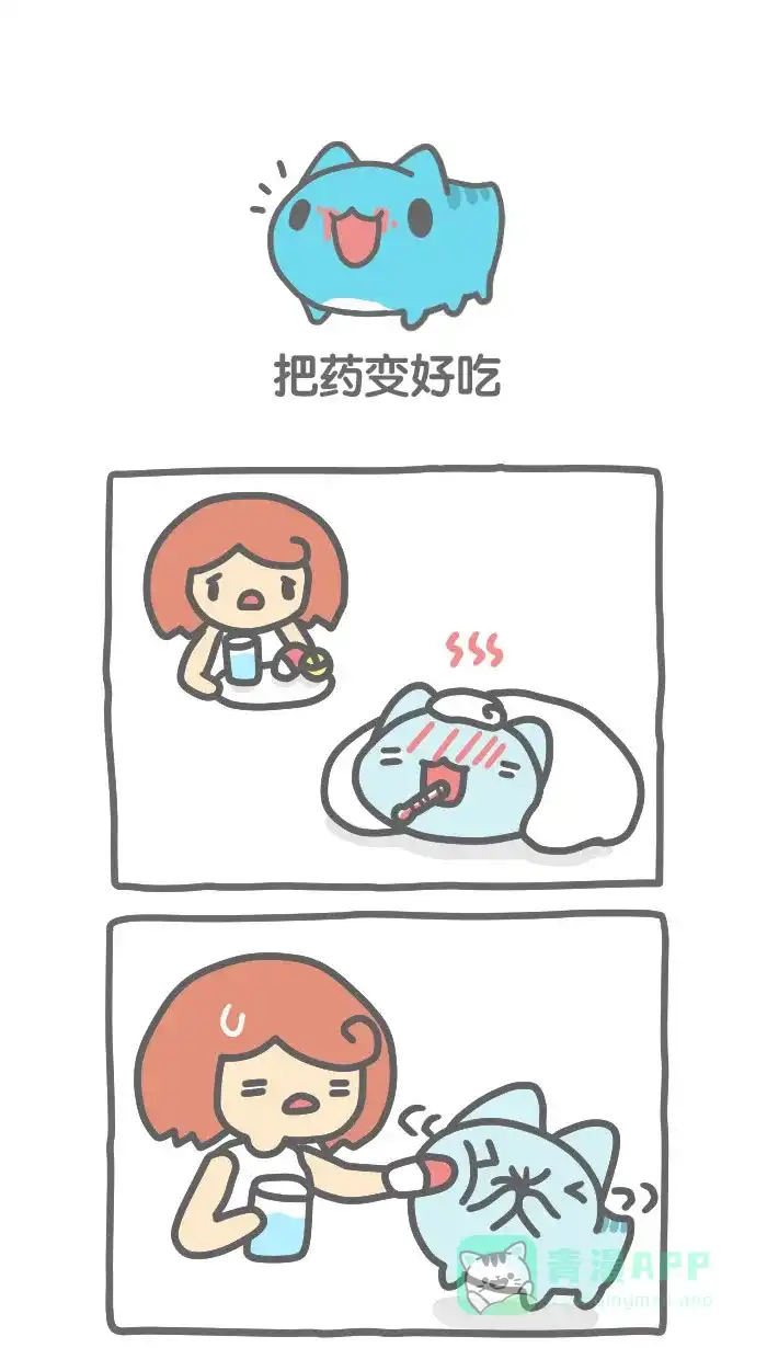 猫猫虫咖波 [第385话] 把药变好吃 第1页
