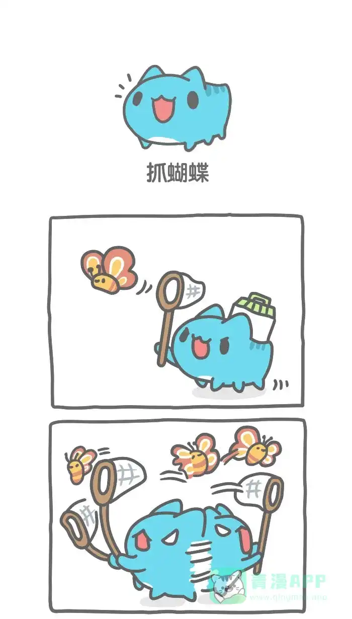 猫猫虫咖波 [第386话] 抓蝴蝶 第1页