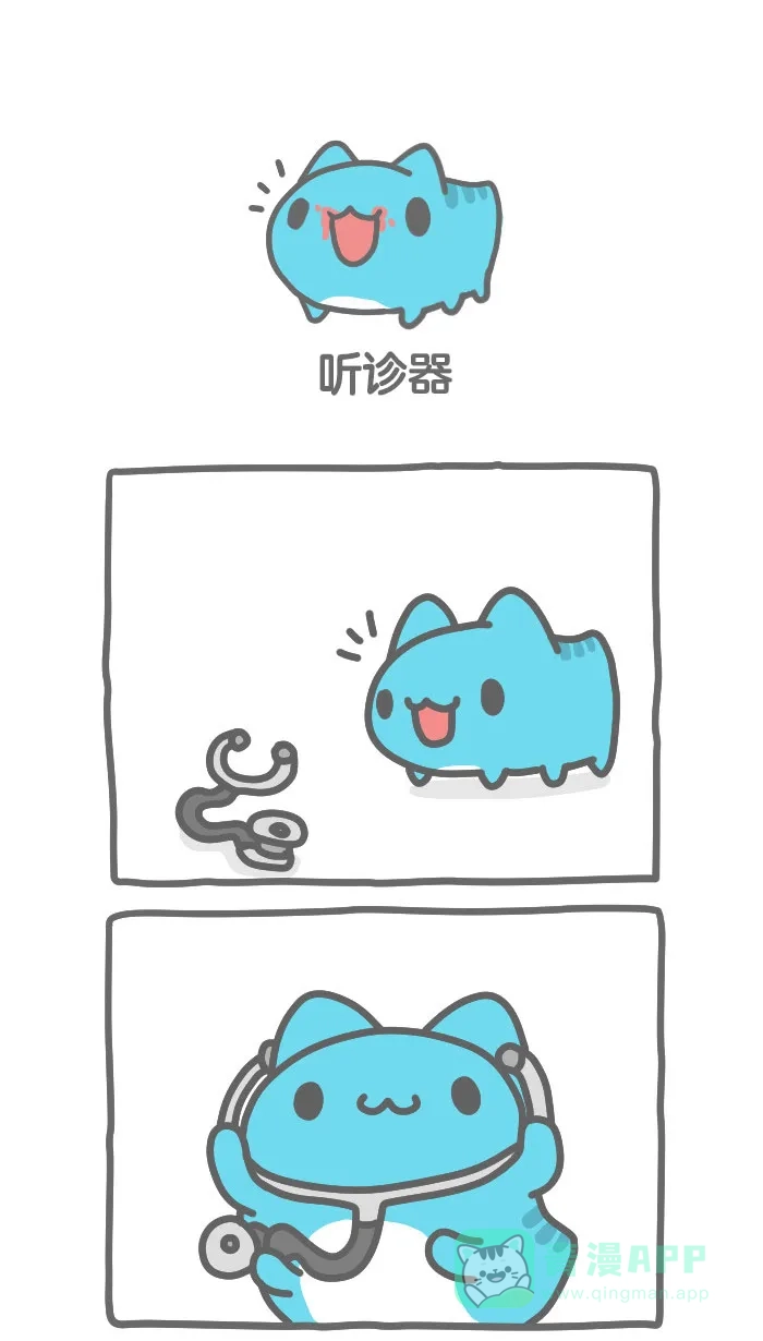 猫猫虫咖波 [第387话] 听诊器 第1页