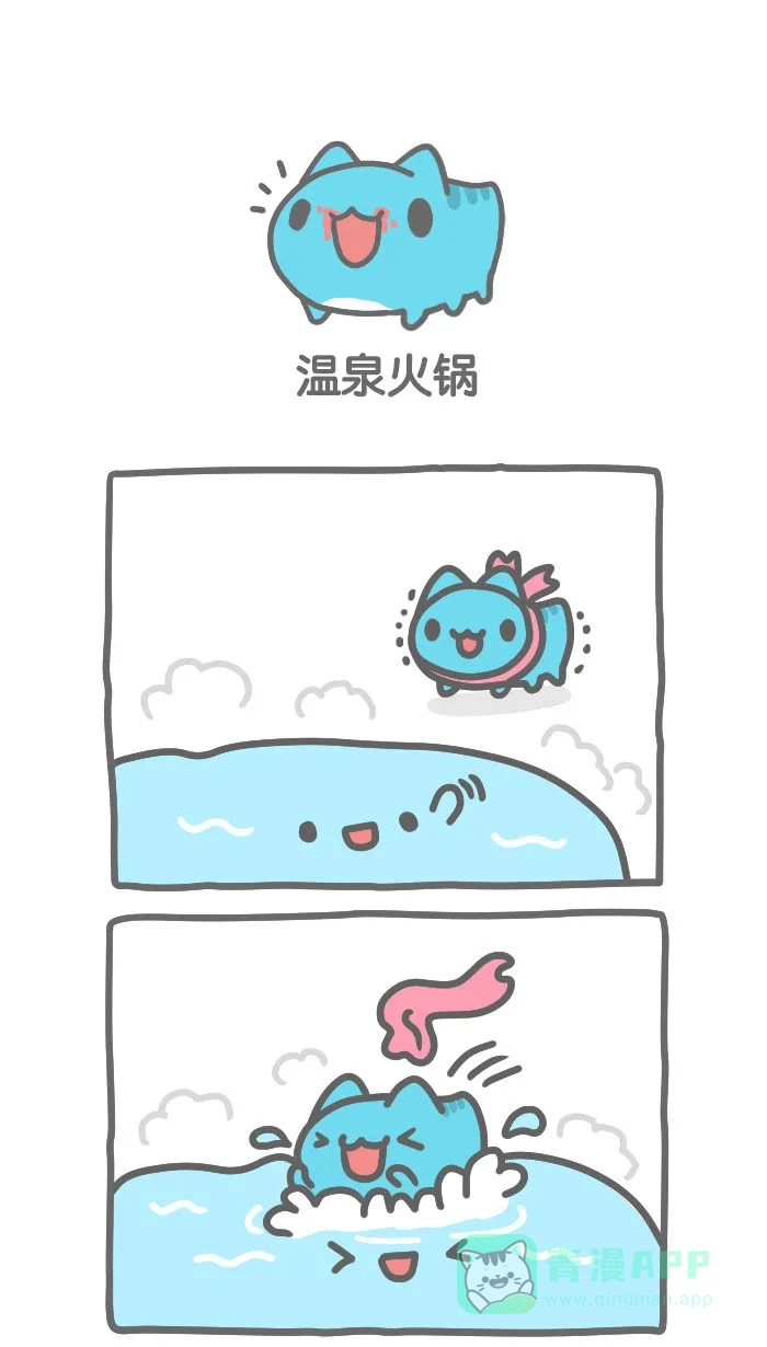 猫猫虫咖波 [第388话] 温泉火锅 第1页