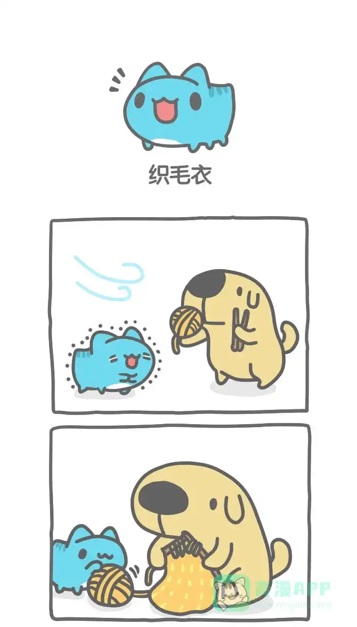 猫猫虫咖波 [第389话] 织毛衣 第1页