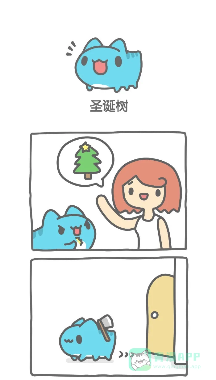 猫猫虫咖波 [第391话] 圣诞树 第1页
