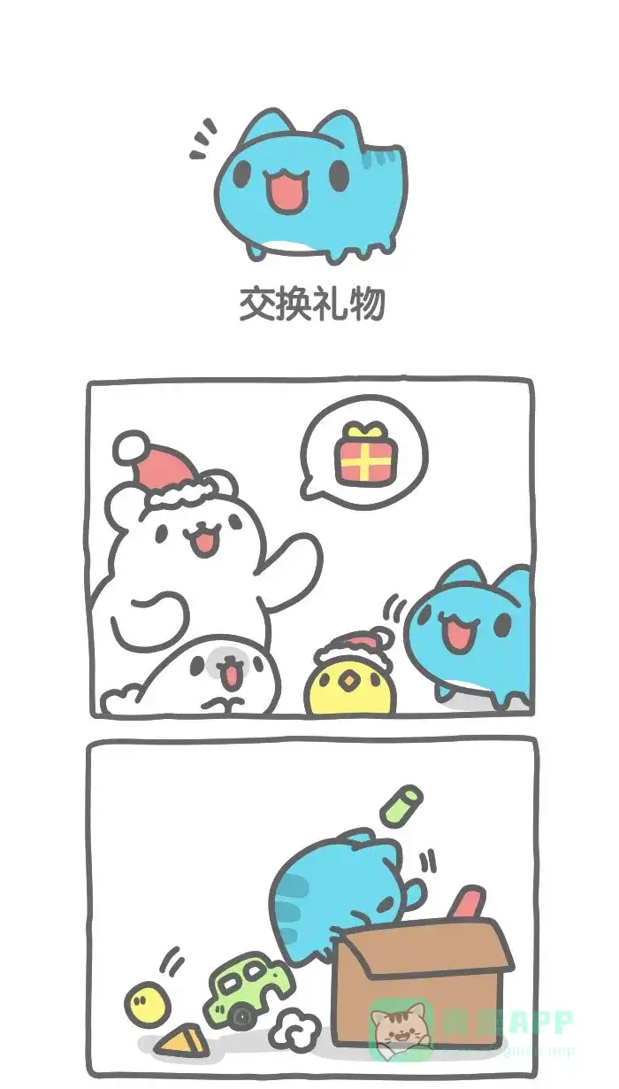 猫猫虫咖波 [第392话] 交换礼物 第1页