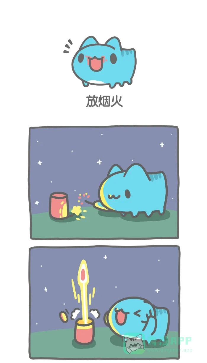 猫猫虫咖波 [第394话] 放烟火 第1页