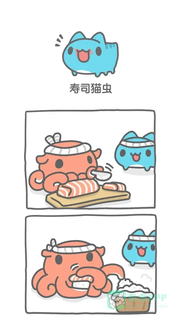猫猫虫咖波 [第398话] 寿司猫虫 第1页