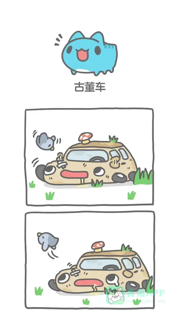 猫猫虫咖波 [第400话] 古董车 第1页