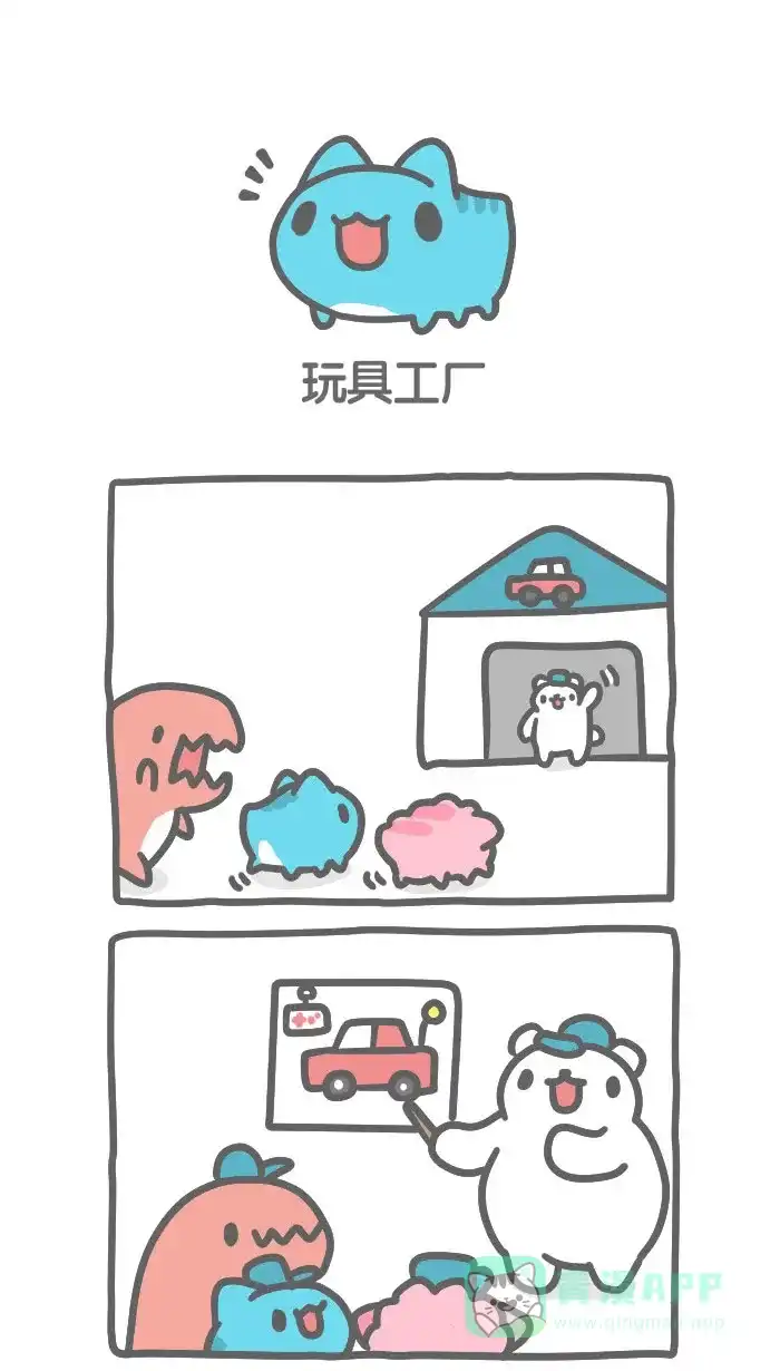 猫猫虫咖波 [第402话] 玩具工厂 第1页