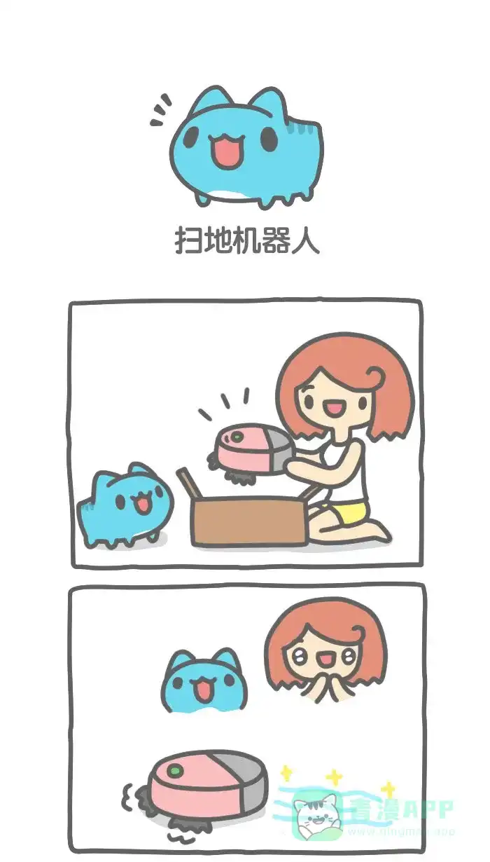 猫猫虫咖波 [第403话] 扫地机器人 第1页