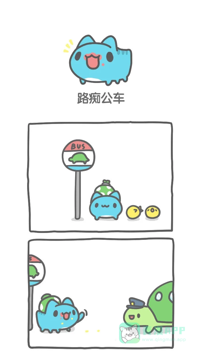 猫猫虫咖波 [第408话] 路痴公车 第1页