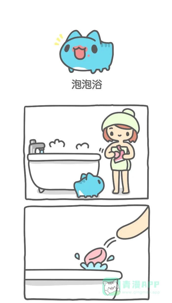 猫猫虫咖波 [第409话] 泡泡浴 第1页