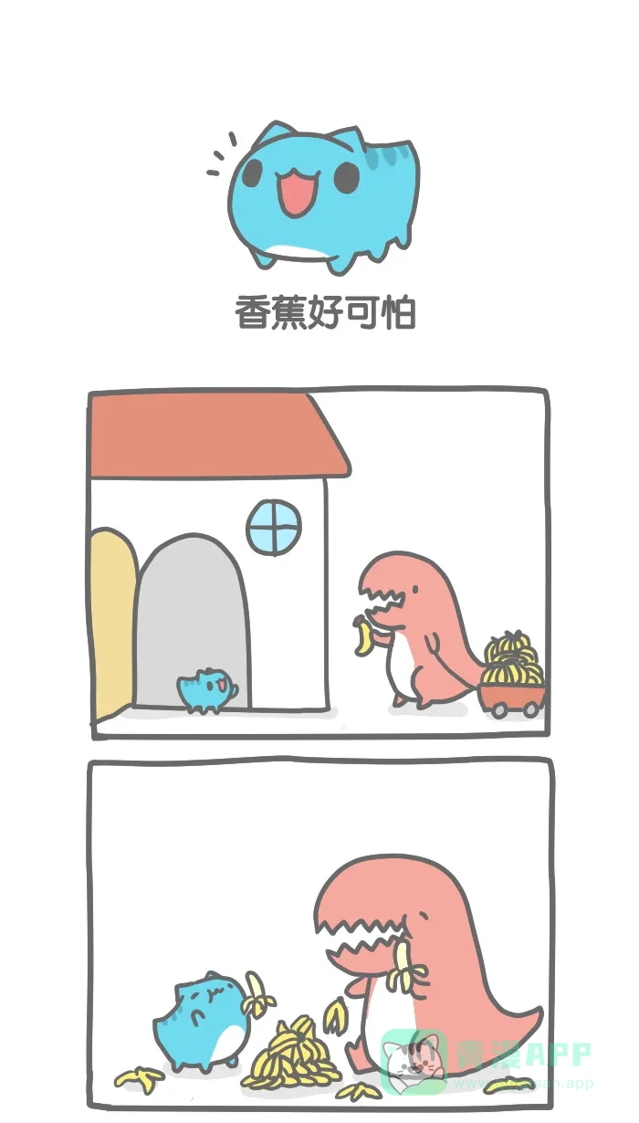 猫猫虫咖波 [第41话] 香蕉好可怕 第1页
