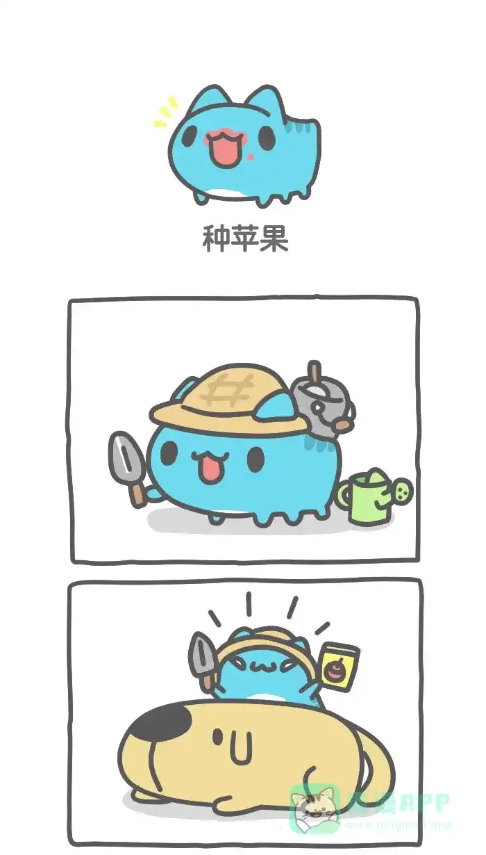 猫猫虫咖波 [第416话] 种苹果 第1页