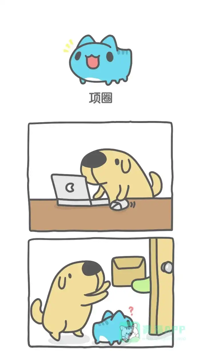 猫猫虫咖波 [第417话] 项圈 第1页