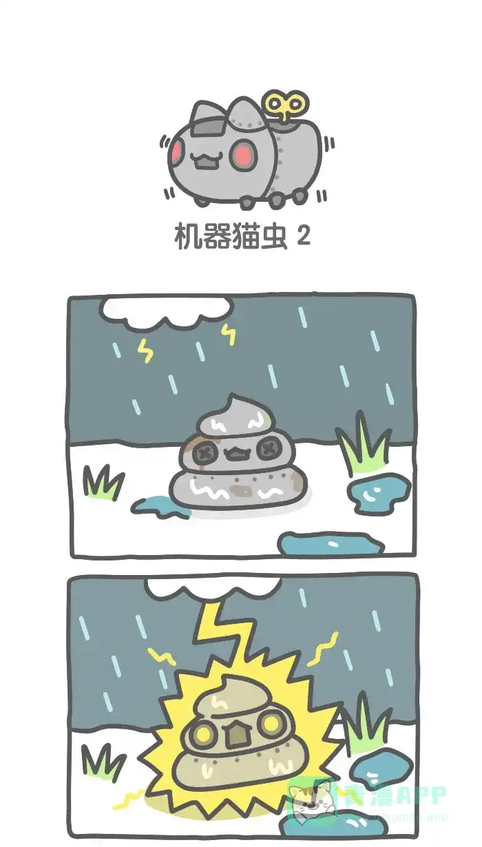 猫猫虫咖波 [第421话] 机器猫虫2 第1页