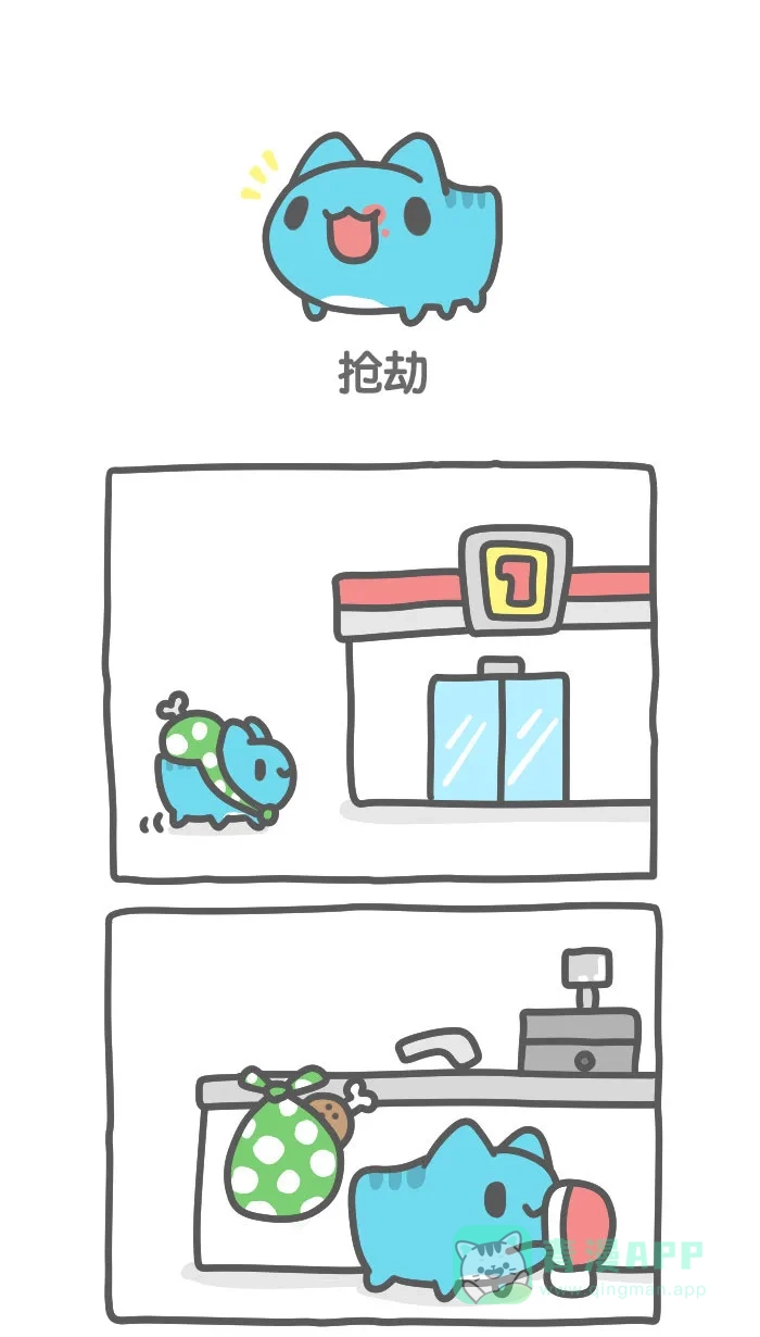 猫猫虫咖波 [第423话] 抢劫 第1页