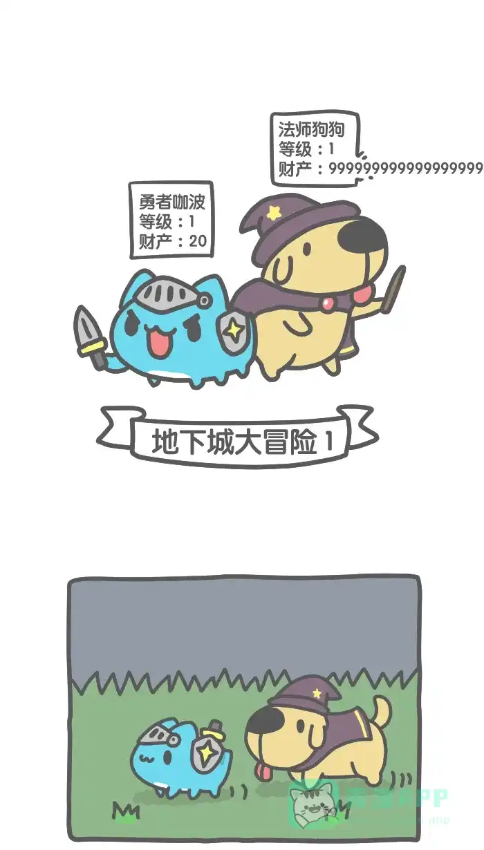 猫猫虫咖波 [第427话] 地下城大冒险1 第1页