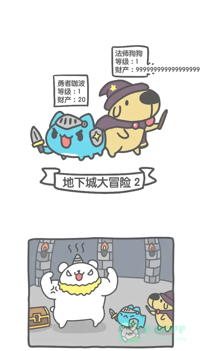 猫猫虫咖波 [第428话] 地下城大冒险2 第1页