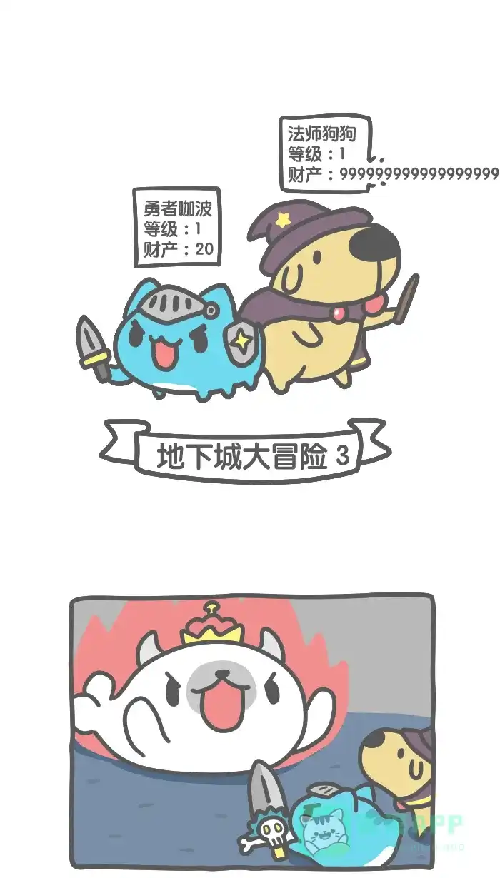 猫猫虫咖波 [第429话] 地下城大冒险3 第1页