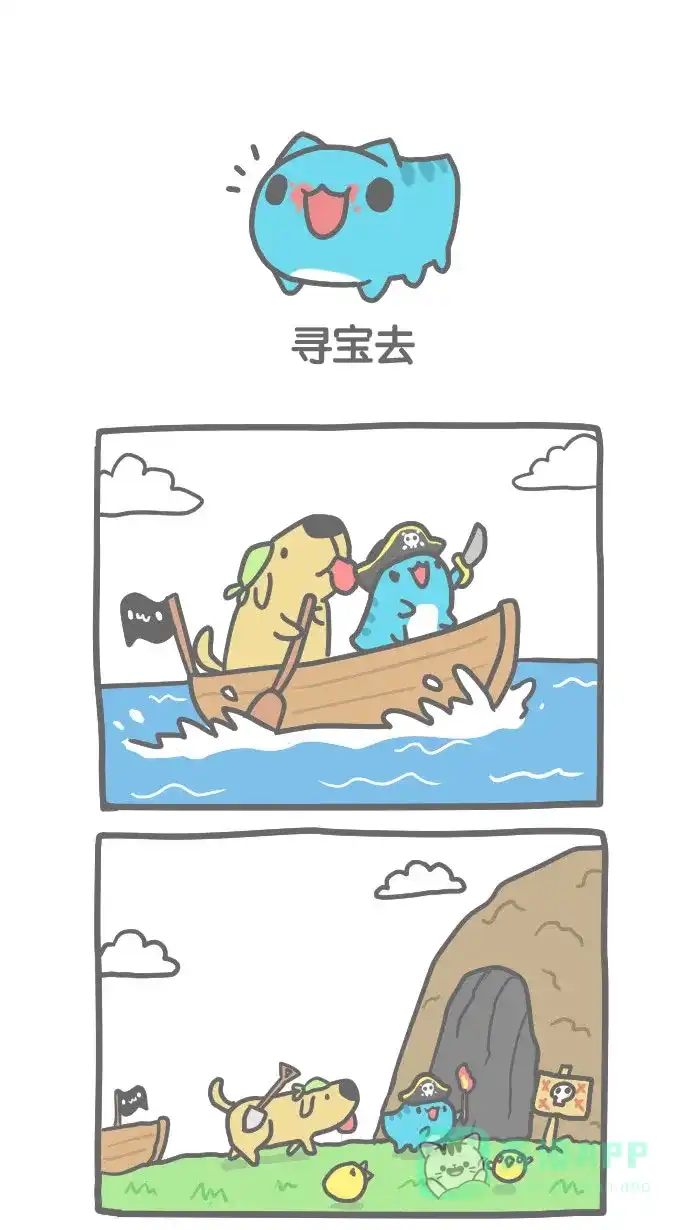 猫猫虫咖波 [第43话] 寻宝去 第1页
