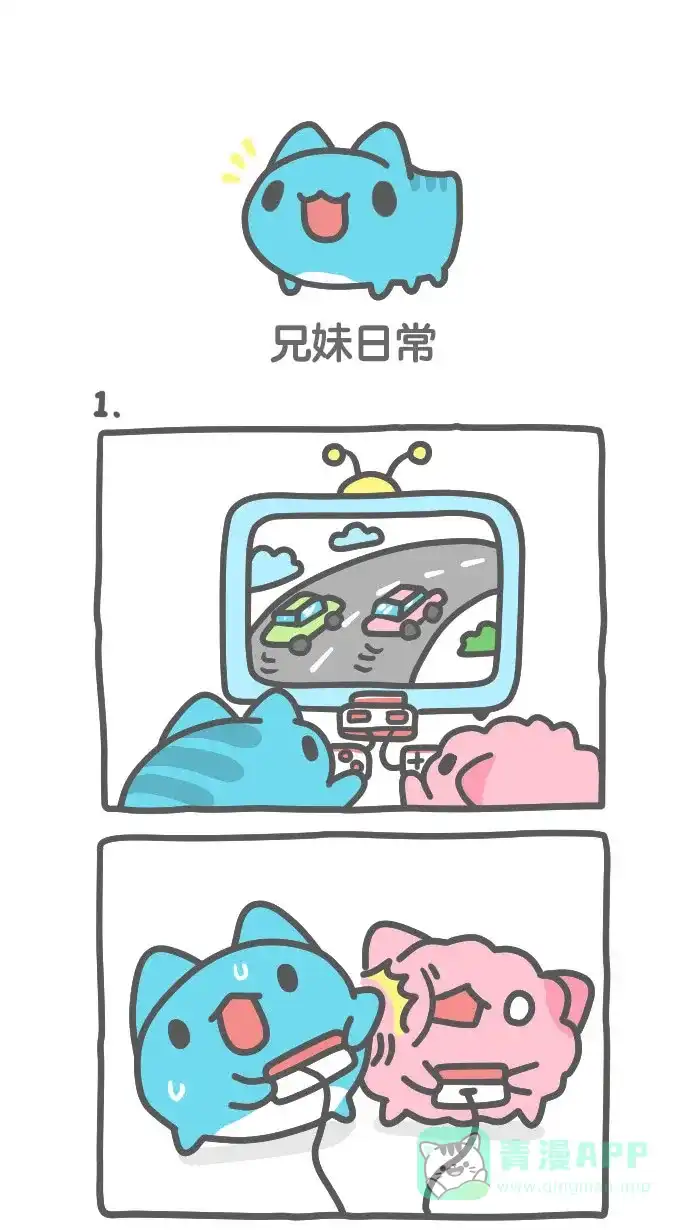 猫猫虫咖波 [第430话] 兄妹日常 第1页
