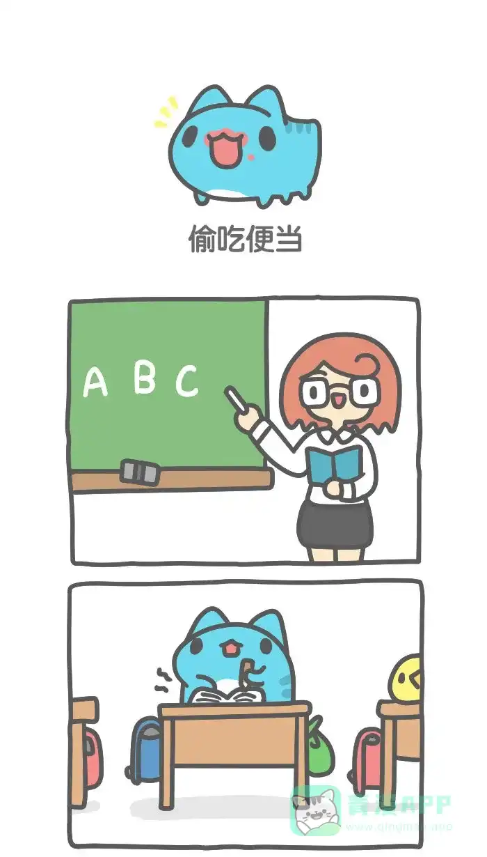 猫猫虫咖波 [第435话] 偷吃便当 第1页