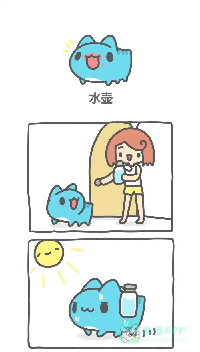 猫猫虫咖波 [第436话] 水壶 第1页