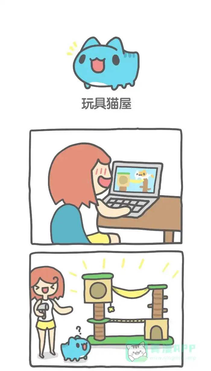 猫猫虫咖波 [第437话] 玩具猫屋 第1页