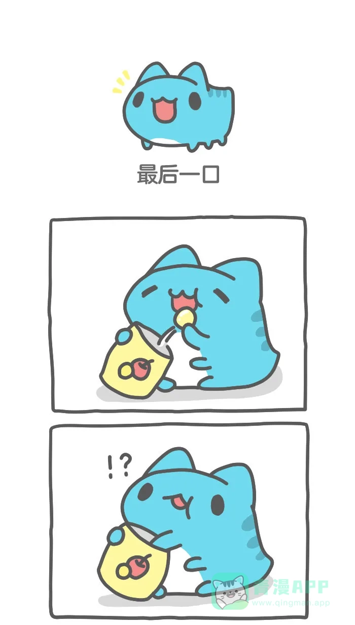 猫猫虫咖波 [第438话] 最后一口 第1页