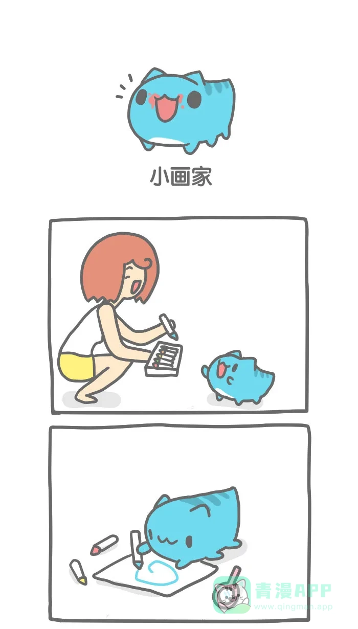 猫猫虫咖波 [第44话] 小画家 第1页
