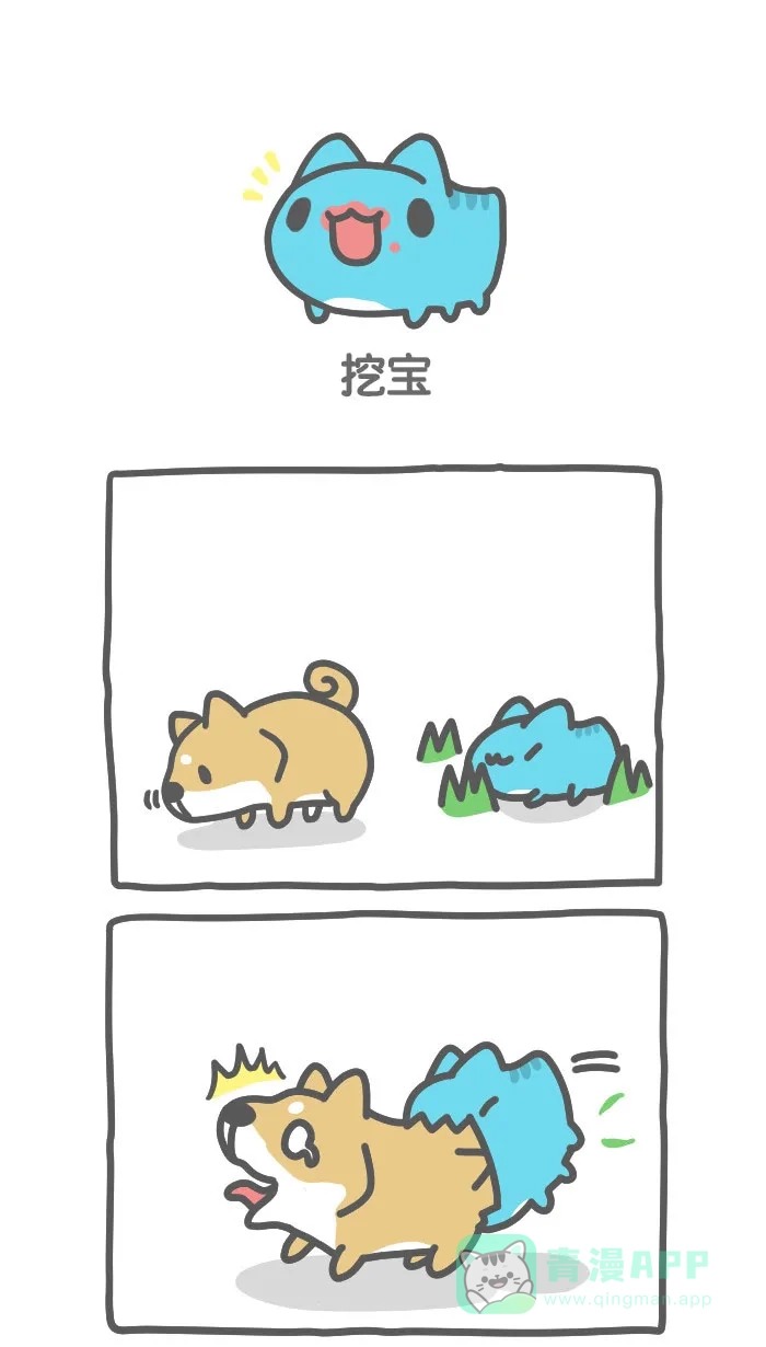 猫猫虫咖波 [第440话] 挖宝 第1页