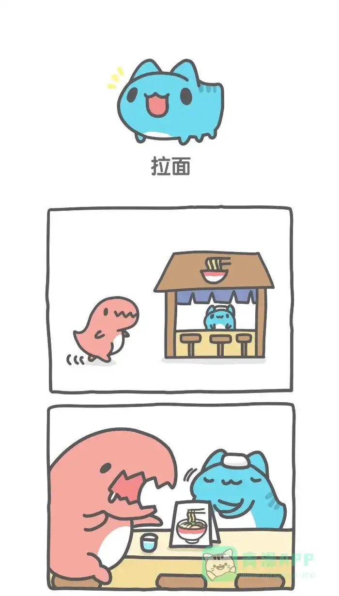 猫猫虫咖波 [第442话] 拉面 第1页