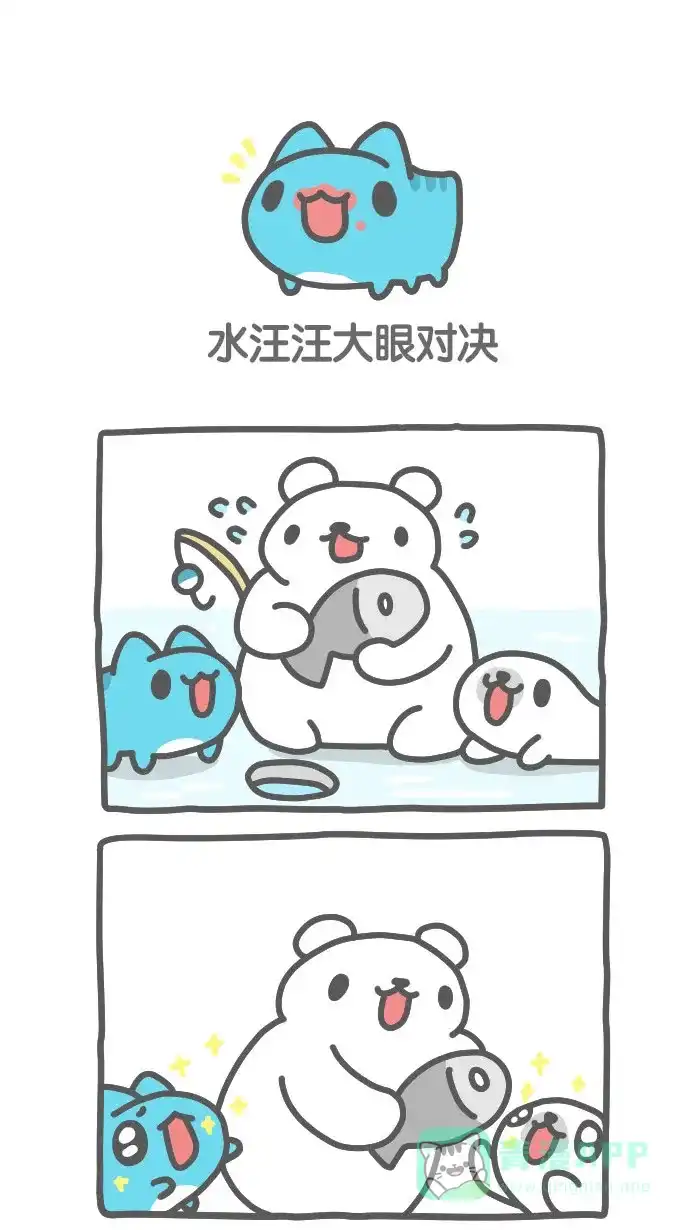 猫猫虫咖波 [第443话] 水汪汪大眼对决 第1页