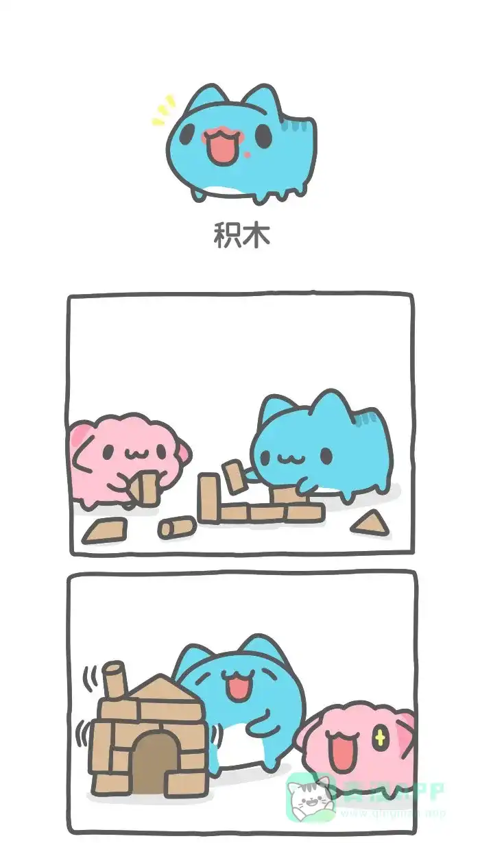 猫猫虫咖波 [第444话] 积木 第1页