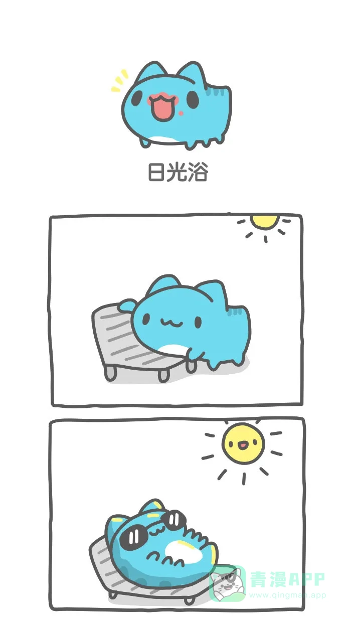 猫猫虫咖波 [第449话] 日光浴 第1页