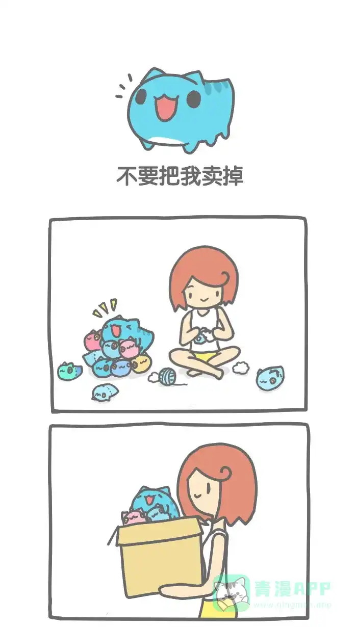 猫猫虫咖波 [第45话] 不要把我卖掉 第1页