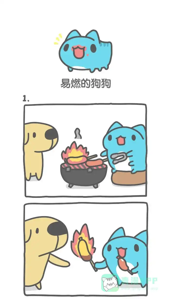 猫猫虫咖波 [第452话] 易燃的狗狗 第1页