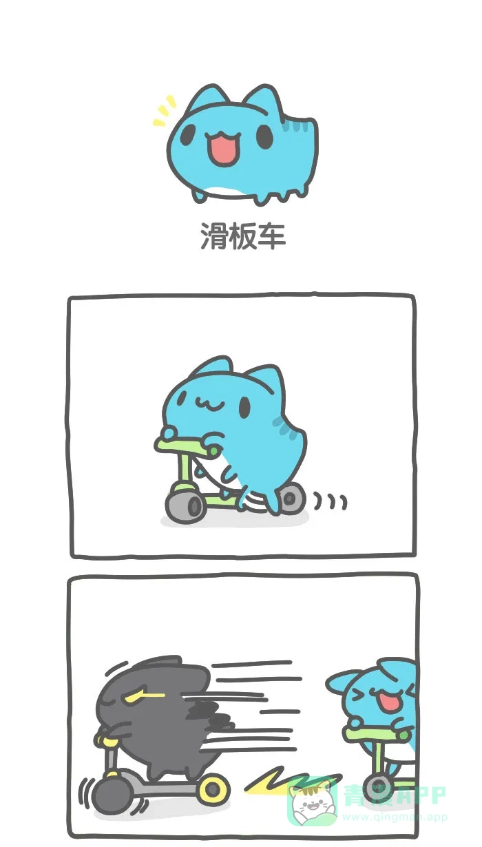 猫猫虫咖波 [第456话] 滑板车 第1页
