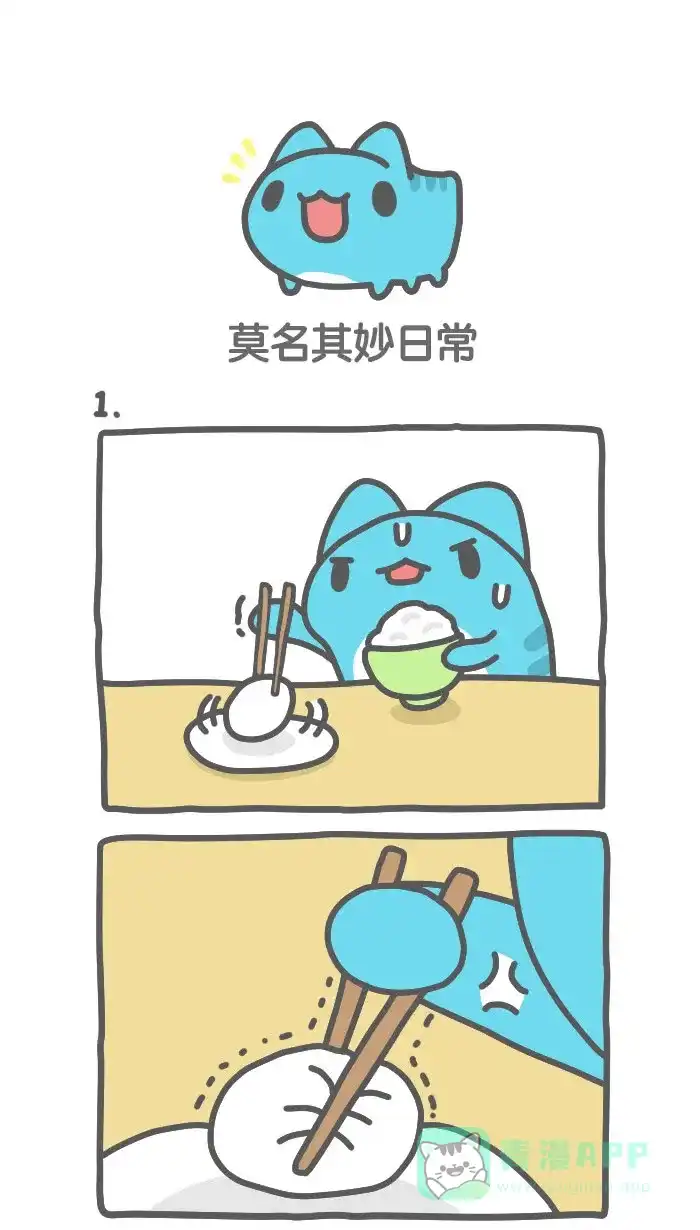 猫猫虫咖波 [第458话] 莫名其妙日常 第1页