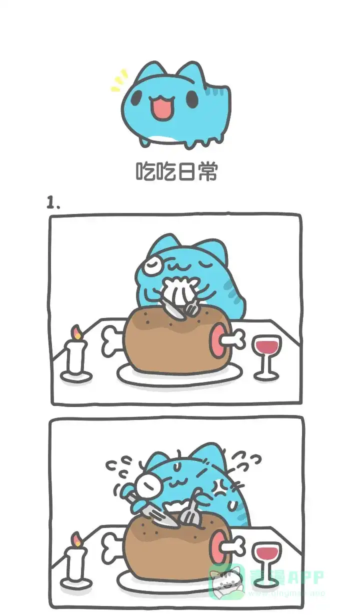 猫猫虫咖波 [第459话] 吃吃日常 第1页