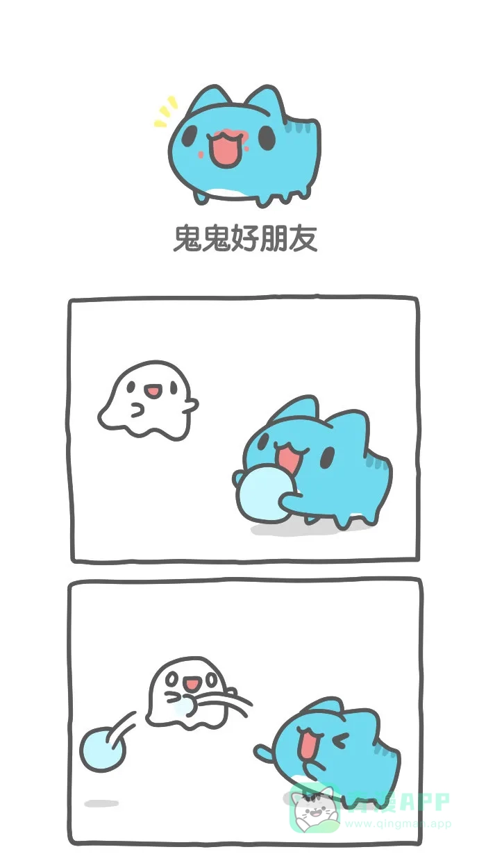 猫猫虫咖波 [第461话] 鬼鬼好朋友 第1页