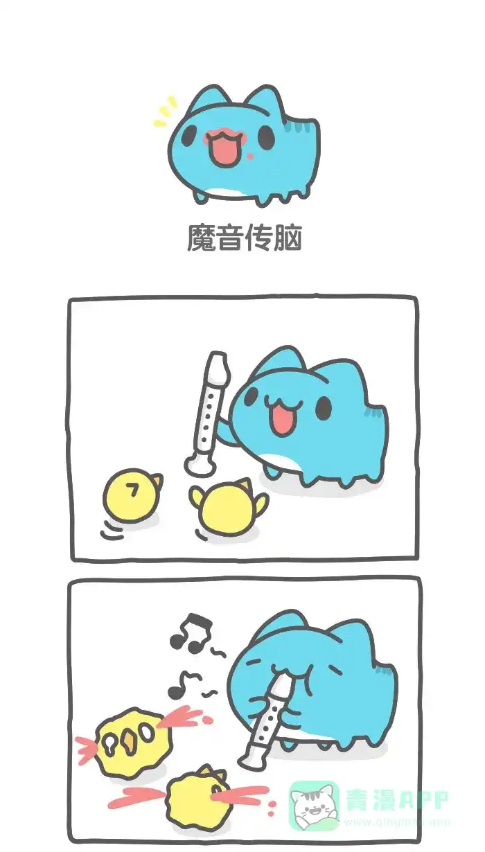 猫猫虫咖波 [第466话] 魔音传脑 第1页