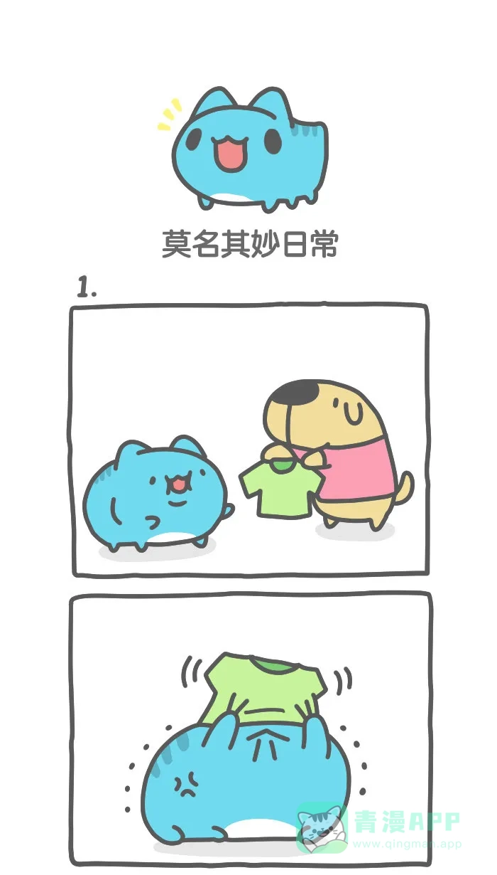 猫猫虫咖波 [第467话] 莫名其妙日常 第1页