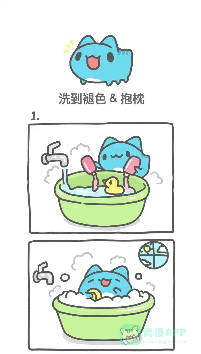 猫猫虫咖波 [第471话] 洗到褪色&抱枕 第1页