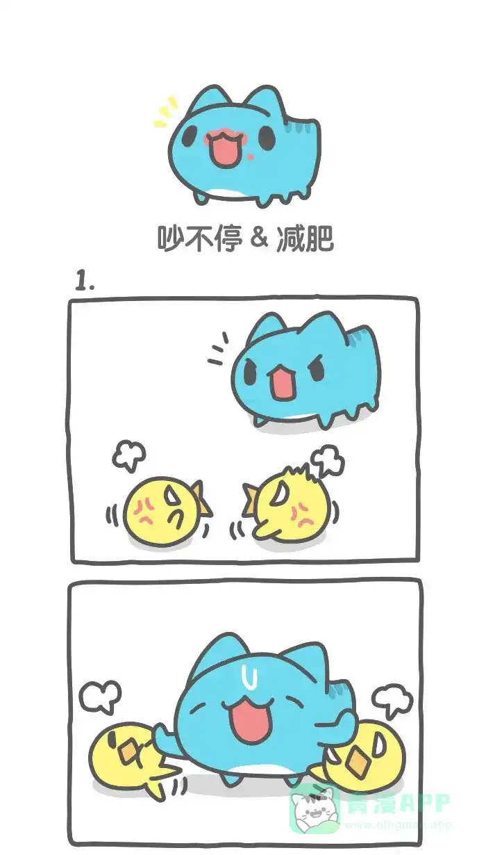 猫猫虫咖波 [第473话] 吵不停&减肥 第1页