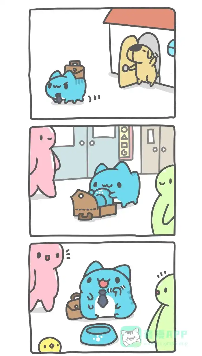 猫猫虫咖波 [第475话] 职业讨饭 第2页