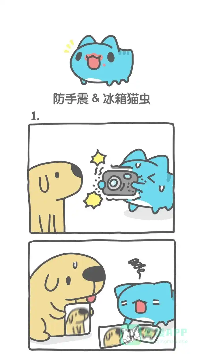 猫猫虫咖波 [第477话] 防手震&冰箱猫虫 第1页