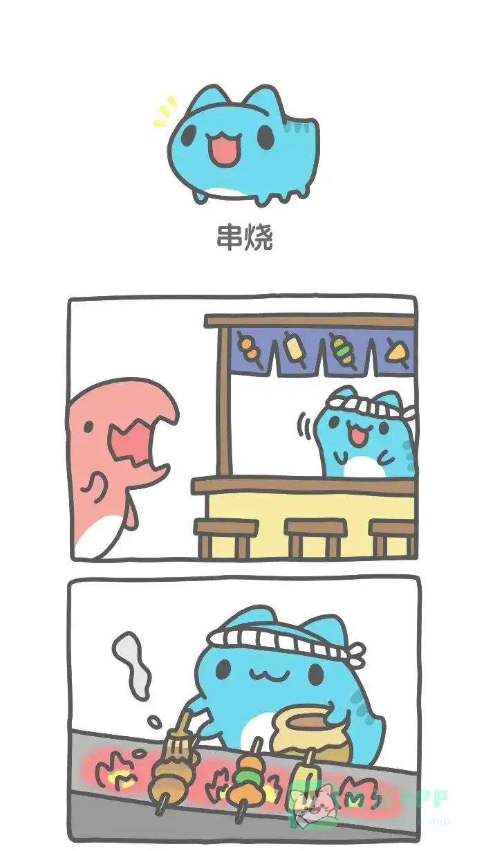 猫猫虫咖波 [第479话] 串烧 第1页