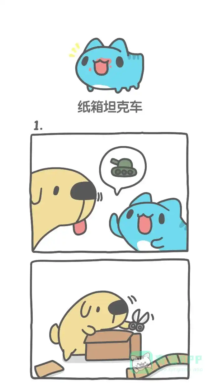 猫猫虫咖波 [第481话] 纸箱坦克车 第1页