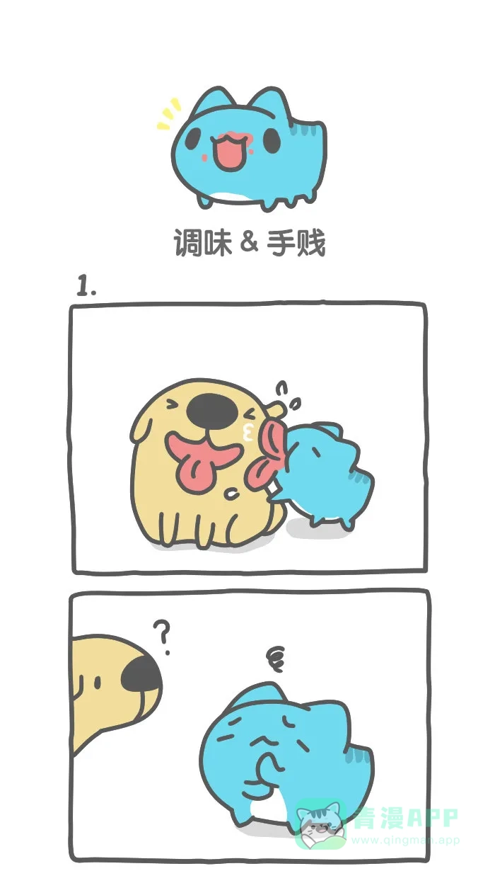 猫猫虫咖波 [第482话] 调味&手贱 第1页